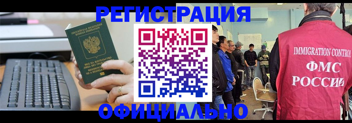 прописка ребенка в Борисоглебске