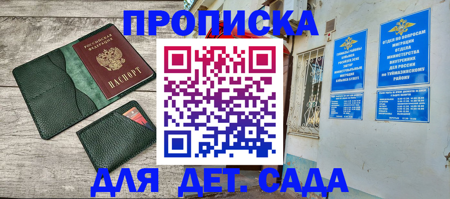 прописка паспорт в Борисоглебске