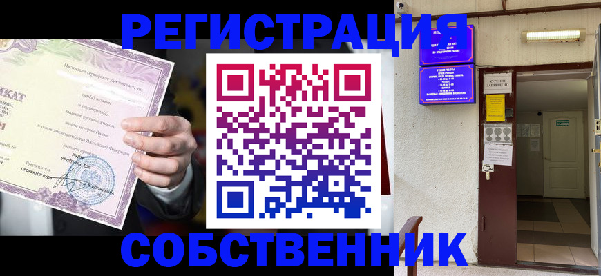 временная регистрация недорого в Борисоглебске
