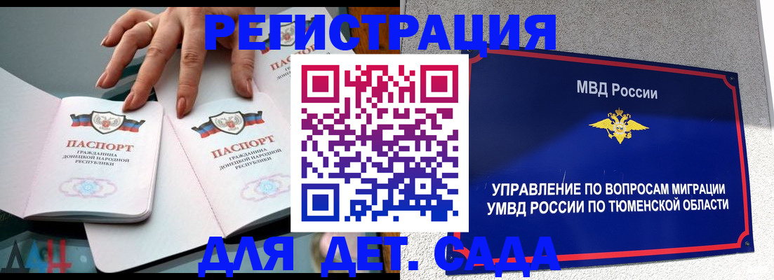 прописка гарантия в Борисоглебске