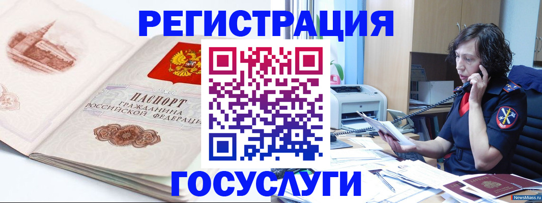 прописка ребенка в Борисоглебске